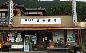 はしとら商店