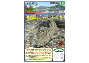 からまつ平成26年7月号