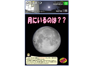 からまつ平成27年11月号