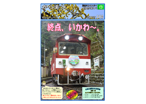 からまつ平成29年度5月号