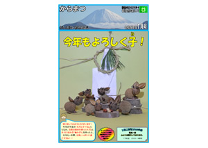 からまつ令和元年度1月号
