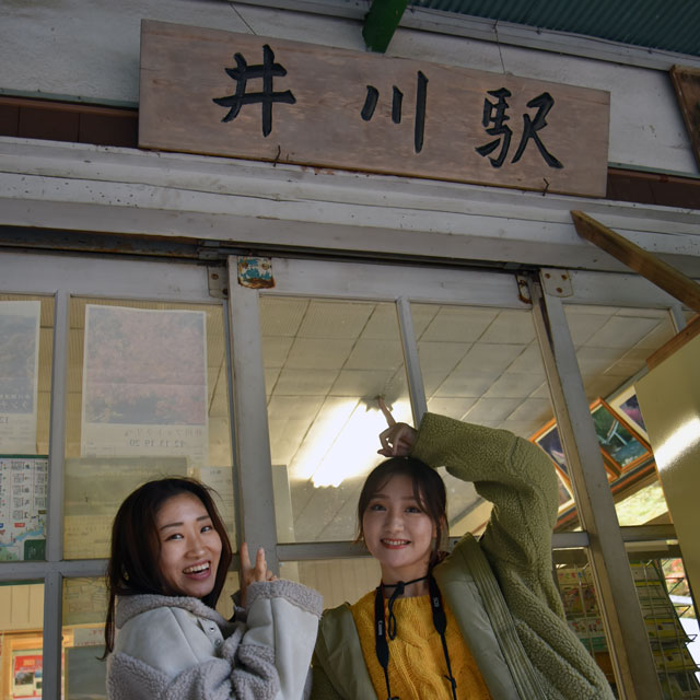 南プス女子旅レポート 井川駅